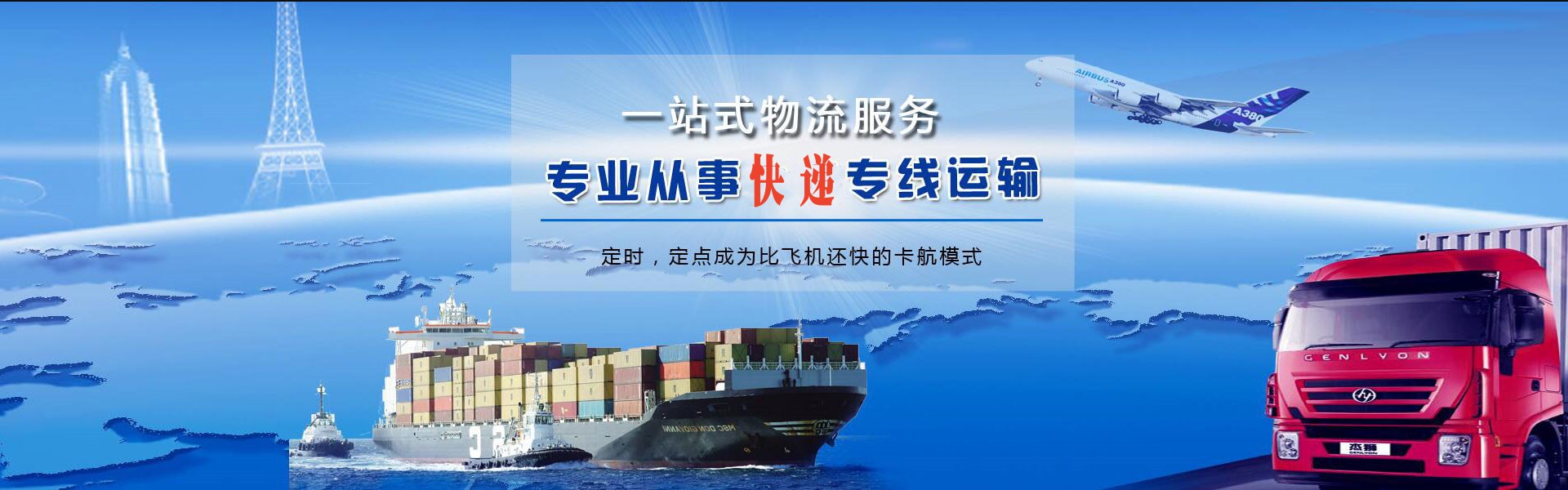 朝阳到太原物流公司-朝阳至太原物流专线-朝阳空运到太原-优时通物流有限公司